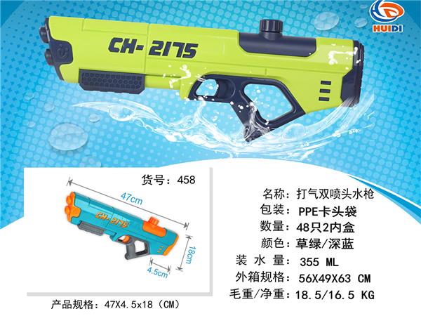 AIR PUMPING WATER GUN ,RANGE 7-8M,CAPACITY 355ML