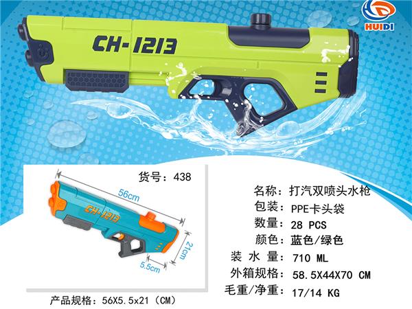 AIR PUMPING WATER GUN ,RANGE 7-8M,CAPACITY 710ML